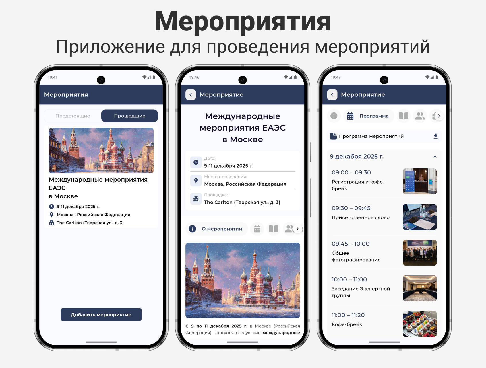 Мероприятия